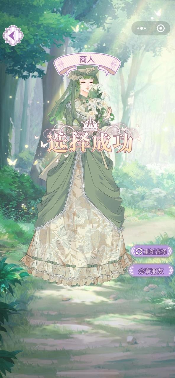 玛丽圆舞曲免广告修改版