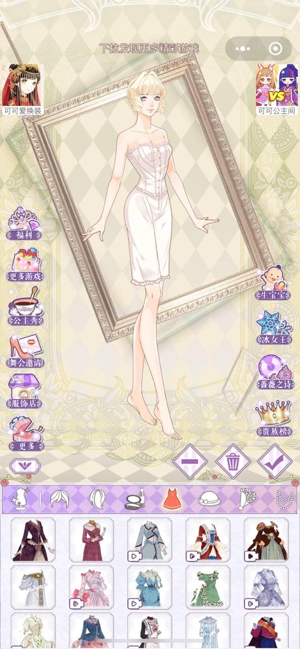 玛丽圆舞曲免广告修改版