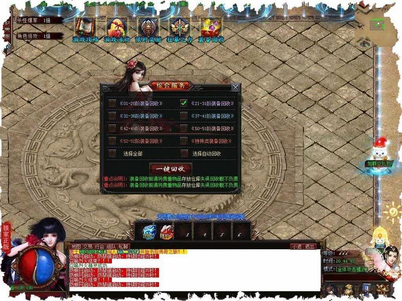 沧元图迷失传奇