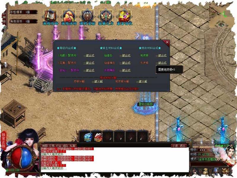 沧元图迷失传奇