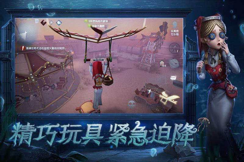 第五人格修改版2021