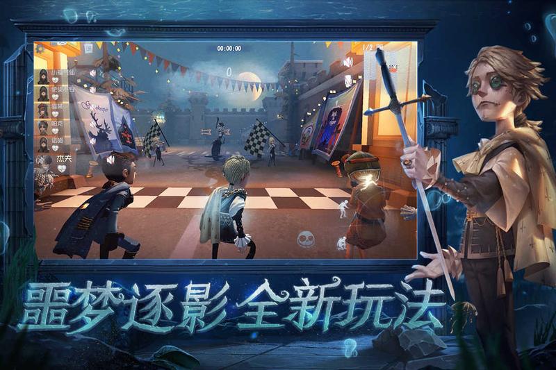 第五人格修改版2021