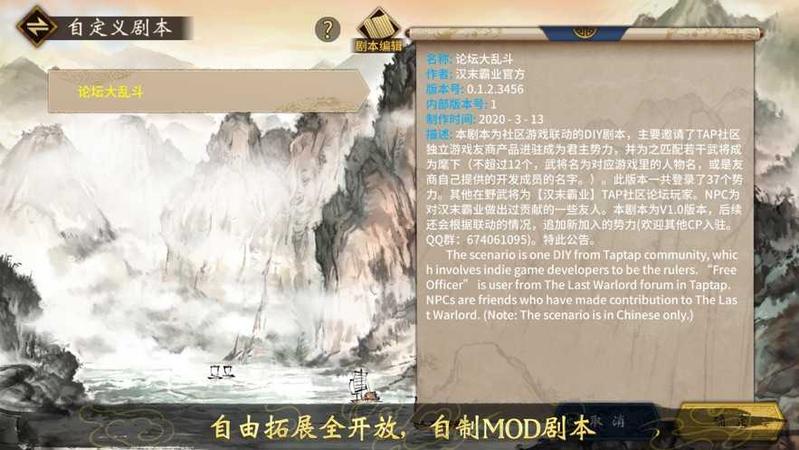 三国志汉末霸业手机中文版