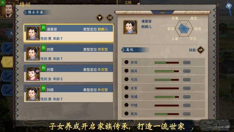 三国志汉末霸业手机中文版
