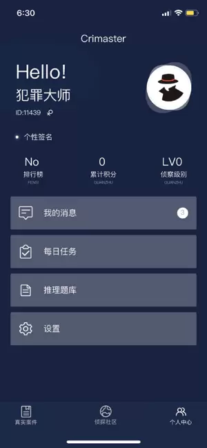 犯罪大师指纹提取科普篇完整版