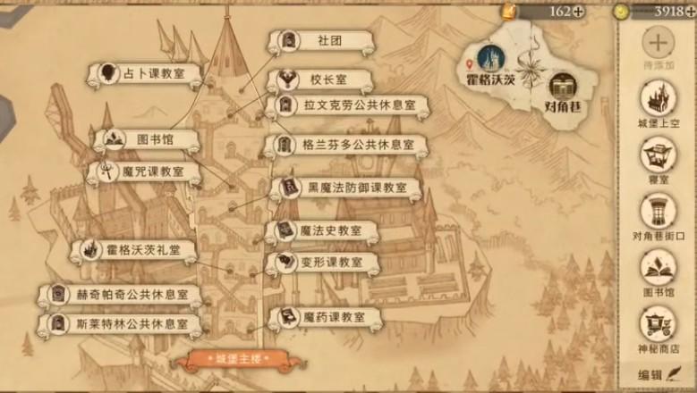 哈利波特魔法觉醒巧克力蛙第七天在什么地方?巧克力蛙npc第七天位置分享图片1