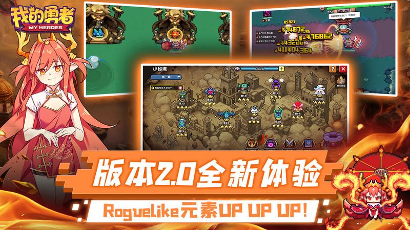 黑侠apk我的勇者无敌版修改