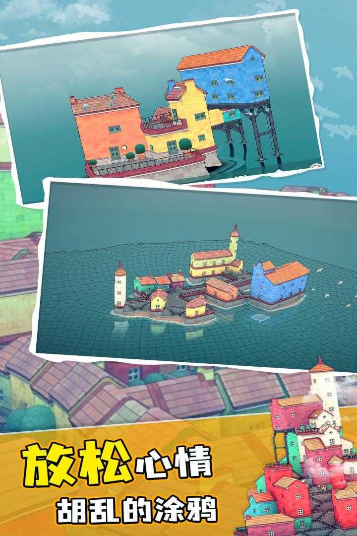 水乡小镇最新版