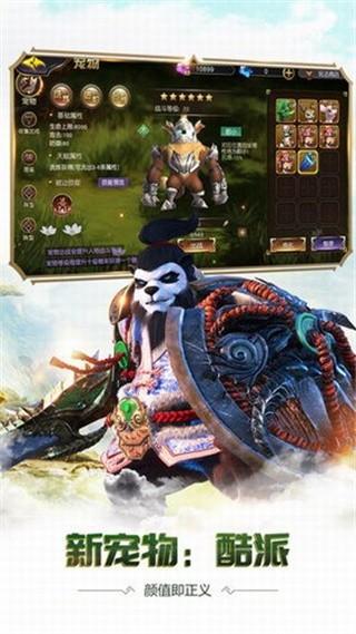 太极熊猫无限资源版