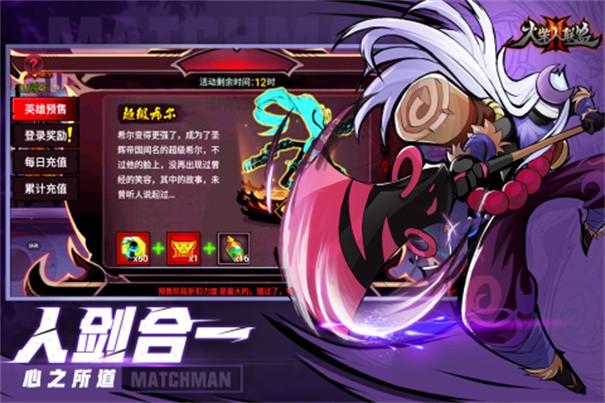 火柴人联盟2九游版