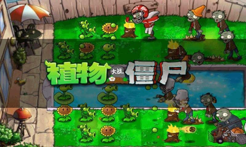 植物大战僵尸金手指版