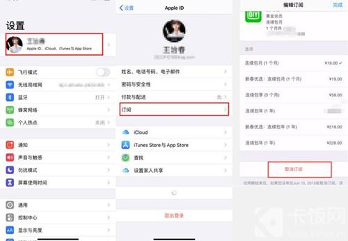 微信读书自动续费怎么取消？