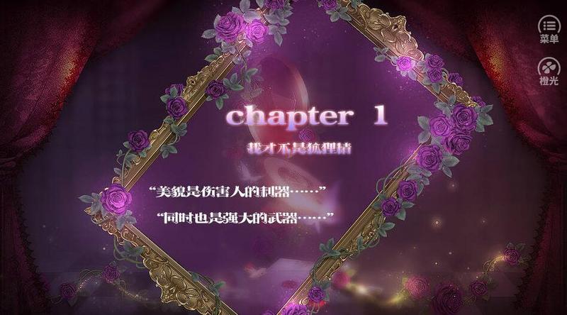 我不是狐狸精橙光修改版