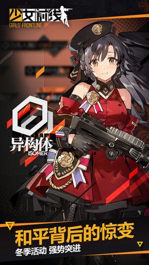 少女前线