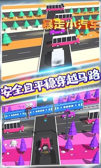 暴走小汽车