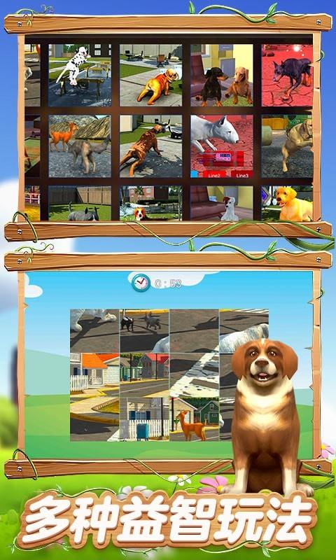 真实狗狗模拟器安卓版