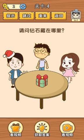 史上最难挑战安卓版