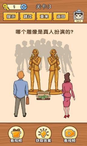 史上最难挑战安卓版