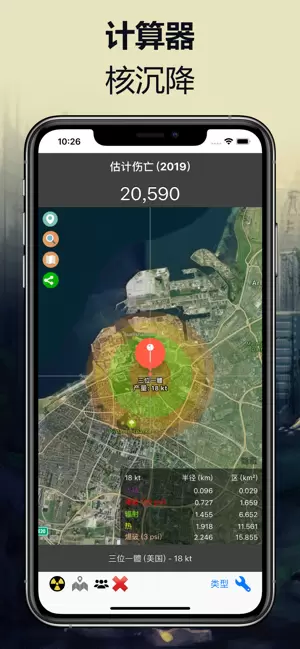 核弹测试模拟器