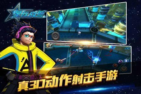 星际战警变态版