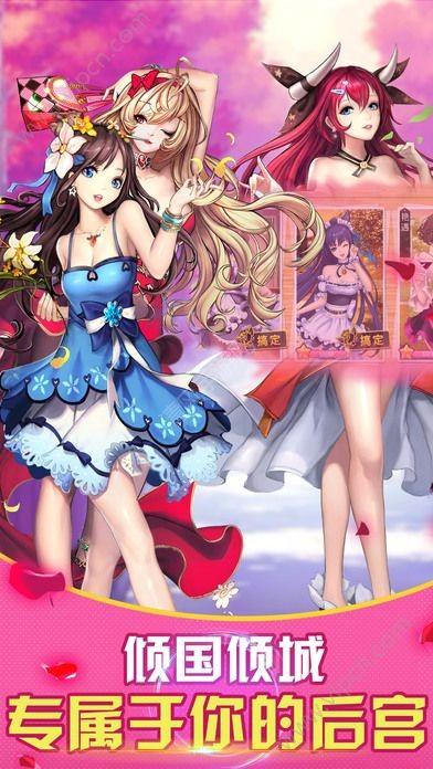 后宫无双中文版