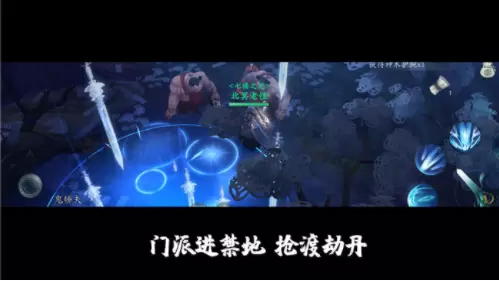 渡劫飞升中文版