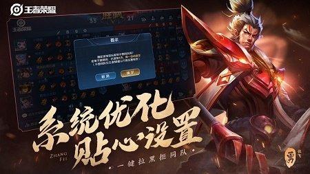 内存小的5v5王者