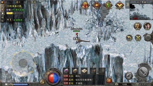 冰雪传奇三端互通