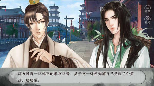 奉京秘事最新修改版