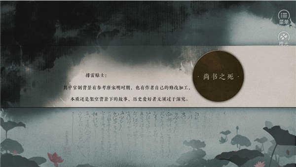 奉京秘事最新修改版