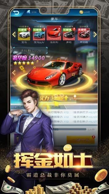 极品飞人之总裁来了