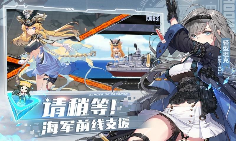 潘多拉的回响游戏