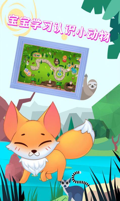 宝宝迷你动物乐园