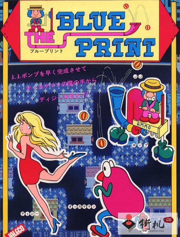 蓝色拼图(Blue Print)日版