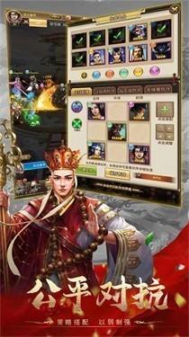 暴走师徒内测版