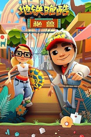 地铁跑酷单机版