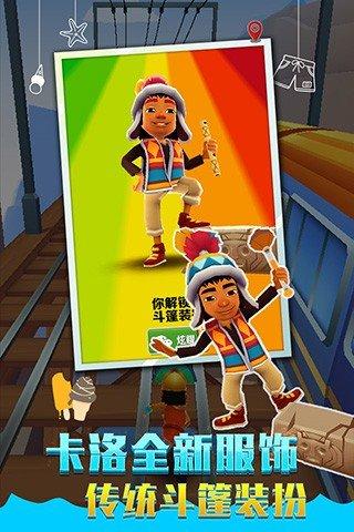 地铁跑酷单机版