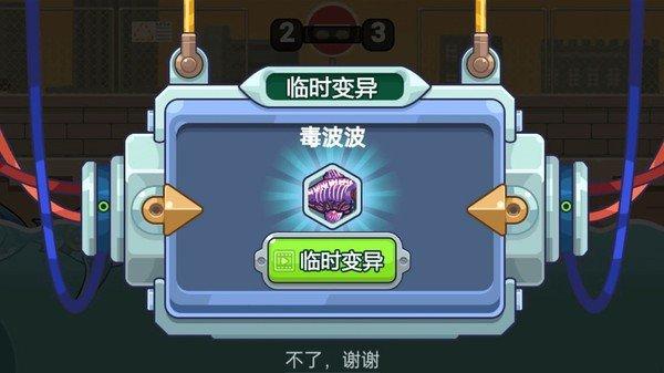 变异鲨大战修改版