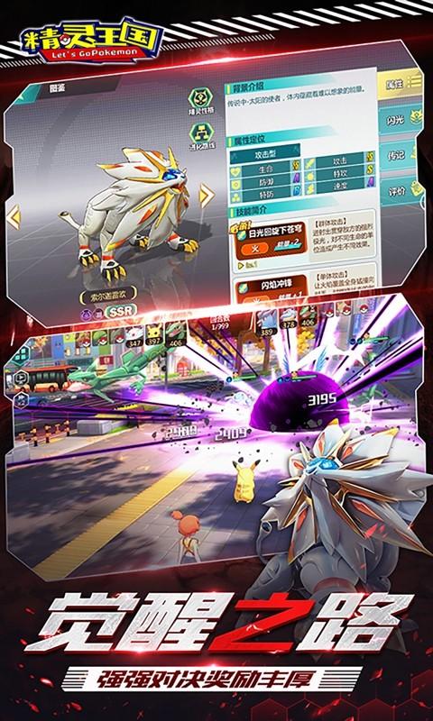 精灵王国最新修改版