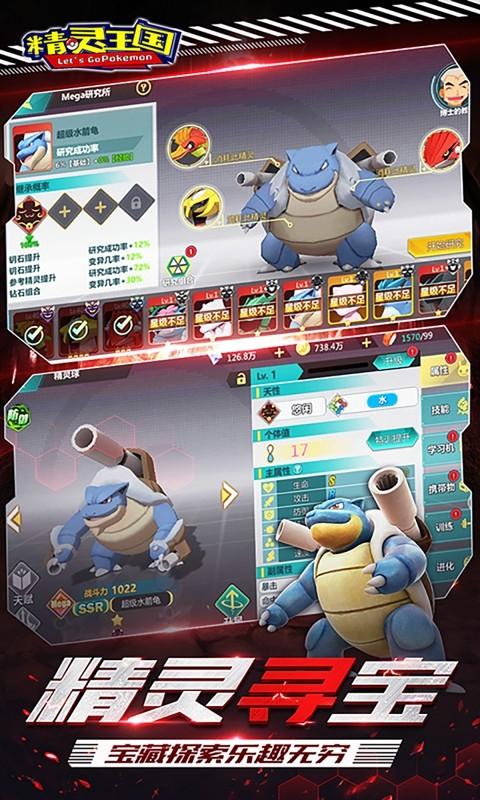 精灵王国最新修改版