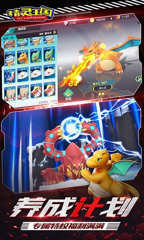 精灵王国最新修改版