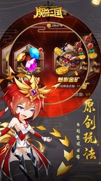 魔兽三国满v版