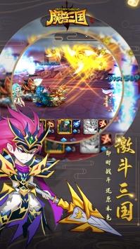 魔兽三国满v版