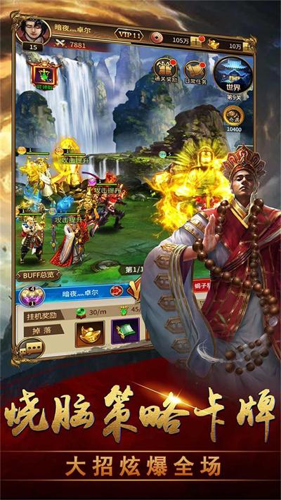 暴走师徒测试版游戏