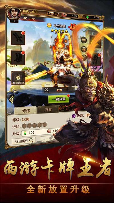 暴走师徒测试版游戏