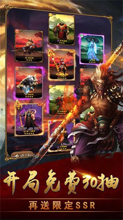 暴走师徒测试版游戏