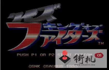 拳皇问答(Quiz King of Fighters)街机版