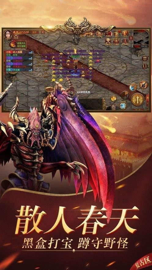 战苍穹传奇单职业