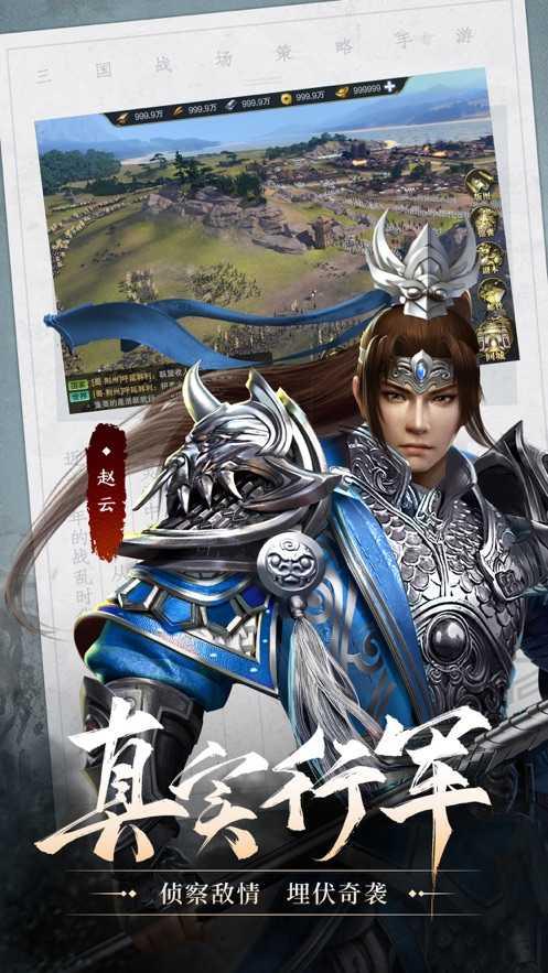 烽火十八州最新版