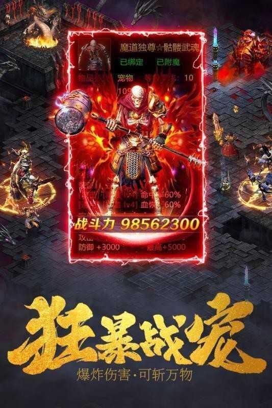 冰雪传奇单职业高爆版